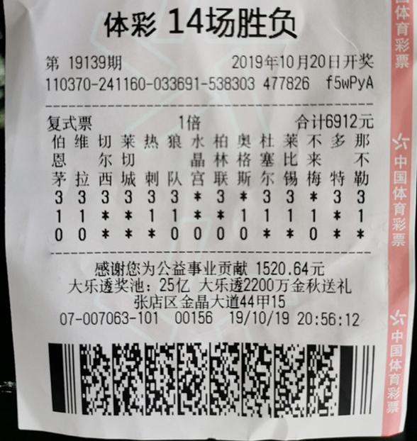 足彩開(kāi)獎(jiǎng)結(jié)果及獎(jiǎng)金查詢——全方位了解足球彩票的魅力與收益，足彩開(kāi)獎(jiǎng)結(jié)果與獎(jiǎng)金查詢?nèi)ヂ裕颐刈闱虿势钡镊攘εc收益