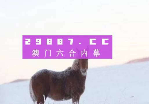 關于新澳門四不像第112期在2025年4月21日的獨特體驗與解析，澳門新四不像第112期獨特體驗解析，揭秘未來展望與深度解讀（獨家報道）