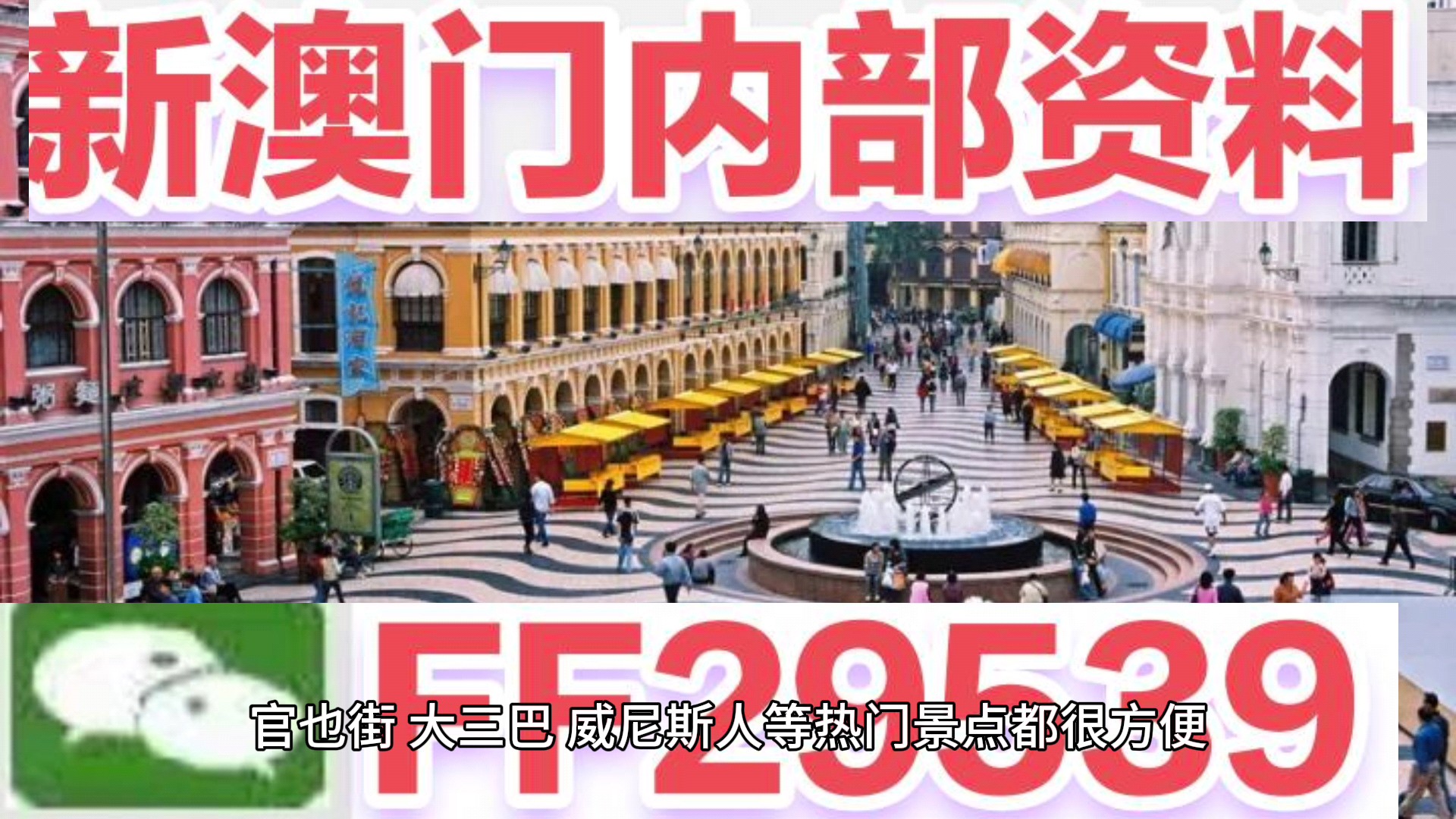 澳門六今晚開獎(jiǎng)，探索未來彩票行業(yè)的趨勢(shì)與機(jī)遇（2025年展望），澳門六今晚開獎(jiǎng)，未來彩票行業(yè)趨勢(shì)與機(jī)遇展望（2025年）
