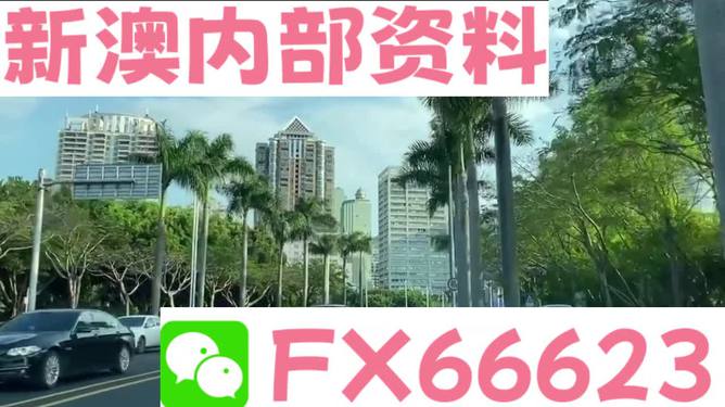 新澳最新版精準(zhǔn)特，探索前沿科技與社會發(fā)展的融合之路，前沿科技與社會融合，新澳最新版精準(zhǔn)特探索之路
