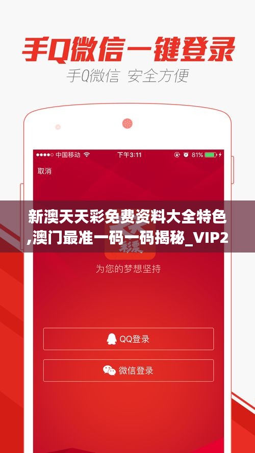 新澳天天彩免費提供號碼，探索彩票世界的機遇與挑戰(zhàn)，新澳天天彩免費號碼探索，彩票世界的機遇與挑戰(zhàn)揭秘