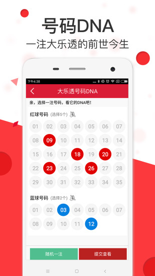 澳彩精準資料免費長期公開，揭秘彩票背后的秘密，澳彩揭秘，精準資料免費公開，探尋彩票背后的秘密