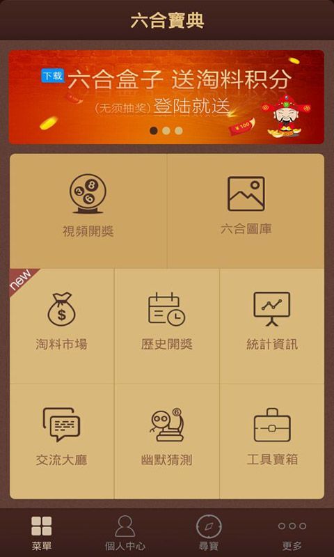 澳門六開彩天天免費(fèi)資料大全聚寶盆麗萍數(shù)據(jù)，探索彩票世界的秘密，澳門六開彩資料聚寶盆揭秘彩票世界秘密