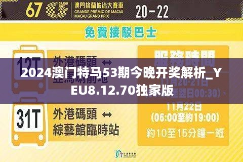 澳門彩票預(yù)測(cè)與特馬走勢(shì)分析——探索未來的秘密（2025年澳門今晚開特馬），澳門彩票未來走勢(shì)預(yù)測(cè)與特馬分析，揭秘2025年特馬秘密