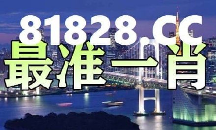 揭秘彩票秘密，探索一肖中特背后的數(shù)字世界 77777與888888的奧秘，揭秘彩票背后的數(shù)字奧秘，一肖中特與神秘?cái)?shù)字組合探索 77777與888888的真相
