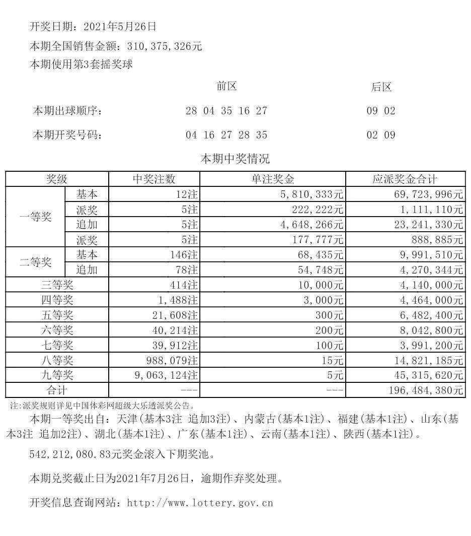 新澳今晚9點(diǎn)30分開(kāi)啟么么號(hào)新篇章——全方位解讀與期待，新澳今晚9點(diǎn)30分開(kāi)啟么么號(hào)新篇章，全方位解讀與期待