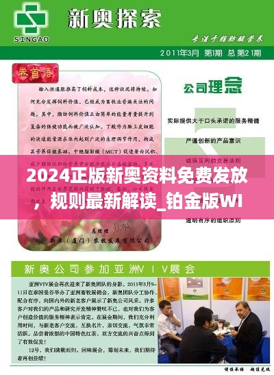 全新正版2025新奧管家婆，一站式智能管理解決方案，全新正版2025新奧管家婆，一站式智能管理解決方案全解析