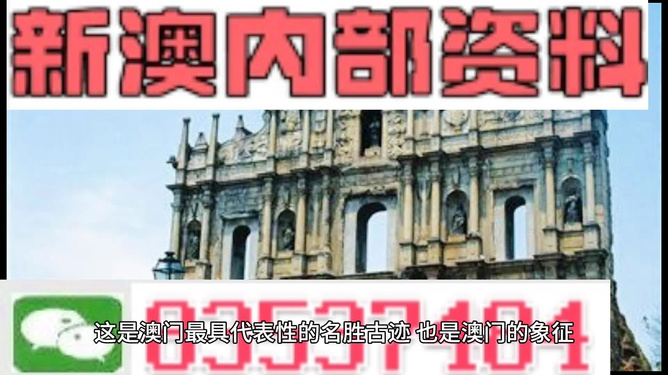 澳門馬正版芳草地資料詳解，澳門馬正版芳草地資料大全解析