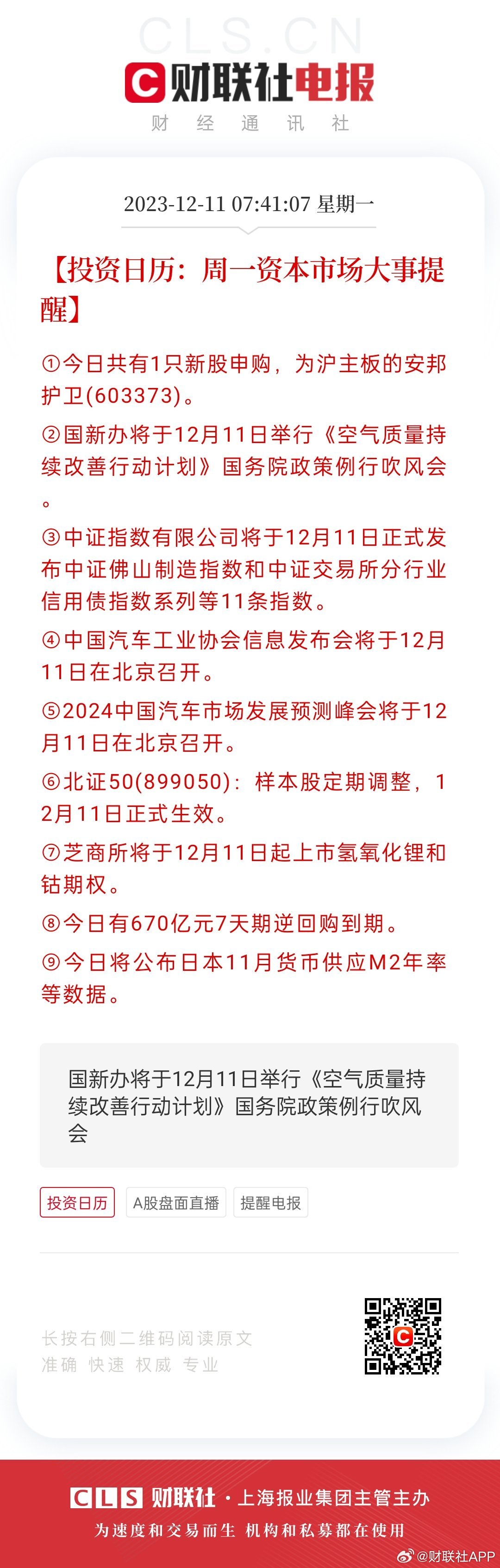 香港好彩高手解謎，揭秘彩票背后的秘密與策略，香港好彩高手揭秘彩票背后的秘密與策略解謎之道