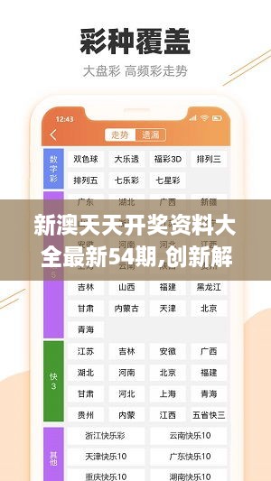 新澳今天最新資料四柱，深度解析與探索，新澳今日四柱資料深度解析與探索