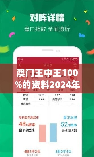王中王免費(fèi)公開精準(zhǔn)大全——全方位解析與深度探索，王中王全方位深度解析與探索，免費(fèi)公開精準(zhǔn)指南