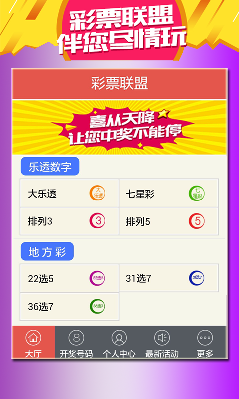 最新澳門天天開(kāi)獎(jiǎng)信息，盡在掌握——024新澳門天天開(kāi)好彩大全，澳門最新開(kāi)獎(jiǎng)信息盡在掌握，天天好彩盡在024新澳門天天開(kāi)獎(jiǎng)大全