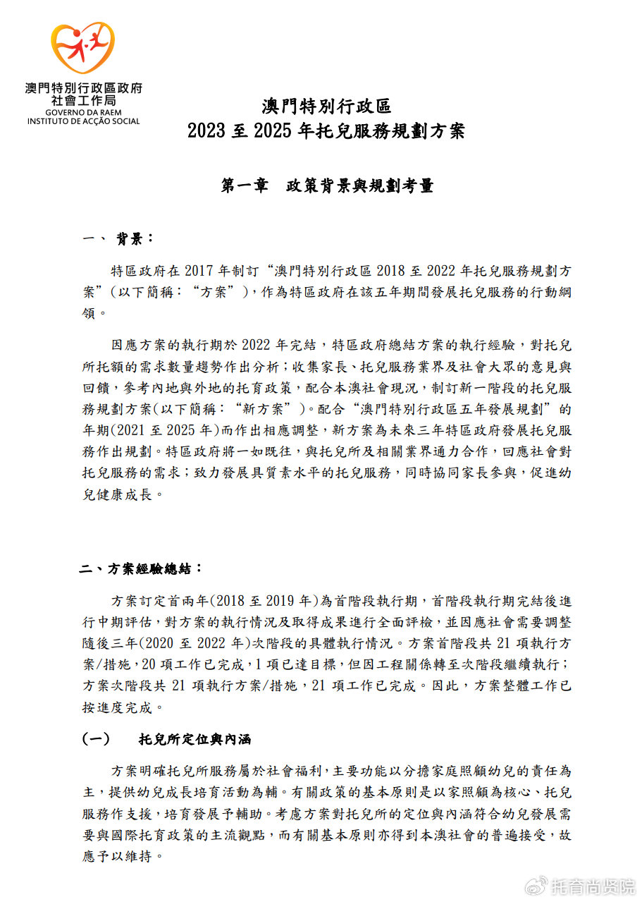 79456濠江論壇 2024年資料詳解與前瞻，79456濠江論壇 2024年資料詳解與趨勢(shì)前瞻