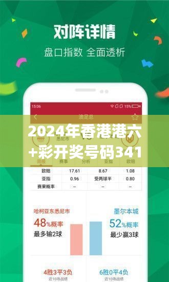 香港開彩號綜合走勢分析與預測，香港開彩號走勢分析與預測