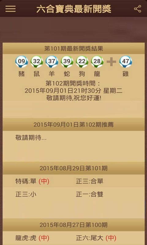 澳門118開獎(jiǎng)結(jié)果最快，最新開獎(jiǎng)動(dòng)態(tài)與贏獎(jiǎng)策略，澳門最新開獎(jiǎng)動(dòng)態(tài)與贏獎(jiǎng)策略，快速獲取118開獎(jiǎng)結(jié)果