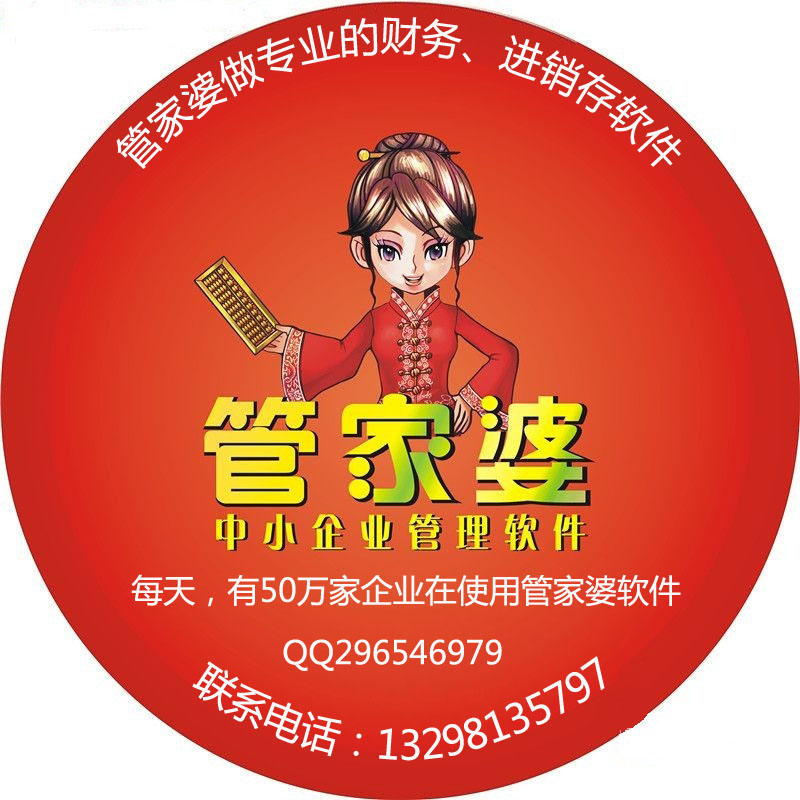 揭秘神秘的管家婆老家，探尋數字背后的故事，揭秘管家婆神秘老家，數字背后的故事探尋