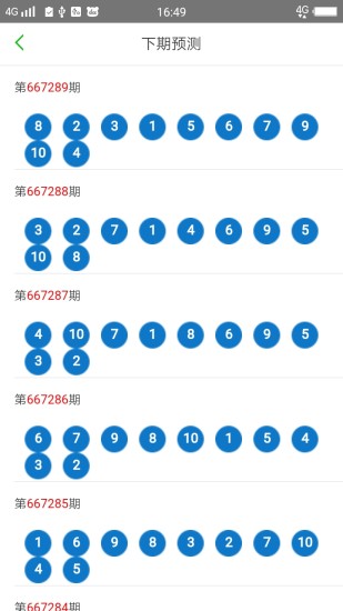 2025新澳門天天開(kāi)好彩大全49，探索彩票奧秘與策略，探索彩票奧秘與策略，澳門新彩天天開(kāi)好彩大全（2025版）