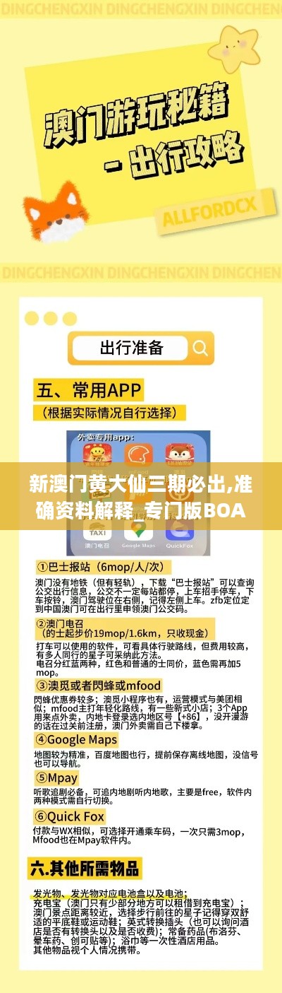 澳彩黃大仙內(nèi)部資料今晚開獎(jiǎng)揭曉，揭秘彩票背后的秘密，澳彩黃大仙今晚開獎(jiǎng)揭秘，彩票背后的秘密浮出水面