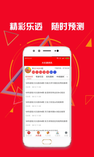 新澳天天開獎(jiǎng)資料大全的推薦理由，全面、權(quán)威、便捷的資源集結(jié)地，新澳天天開獎(jiǎng)資料大全，全面、權(quán)威、便捷的集結(jié)地推薦理由
