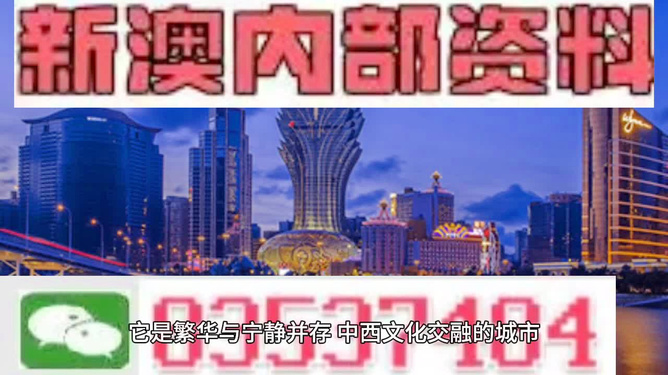 澳門資料免費(fèi)大全——探索澳門的文化與歷史之旅，澳門文化與歷史探索之旅，免費(fèi)資料大全