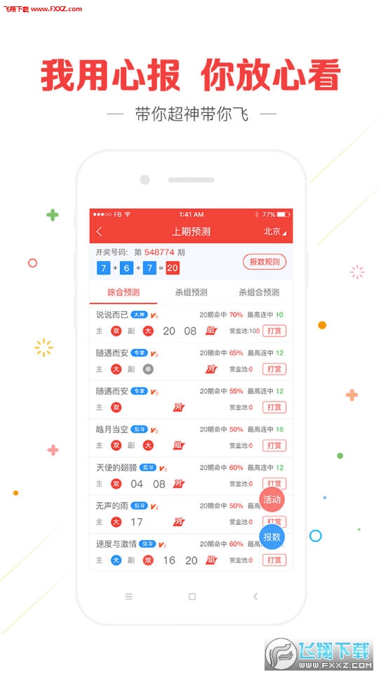 揭秘彩票背后的秘密，探索最快開獎(jiǎng)結(jié)果的奧秘——關(guān)鍵詞，4949494949，揭秘彩票背后的秘密，探索最快開獎(jiǎng)結(jié)果與神秘關(guān)鍵詞 4949494949 的奧秘