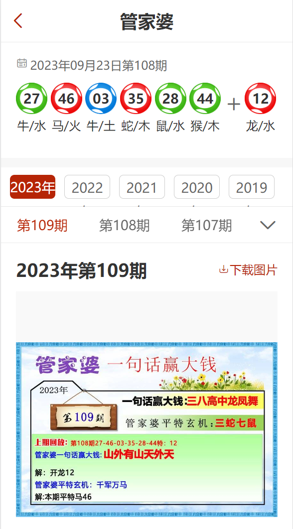 精準(zhǔn)管家婆，免費(fèi)更新時(shí)間與功能解析，精準(zhǔn)管家婆，免費(fèi)更新時(shí)間與功能詳解