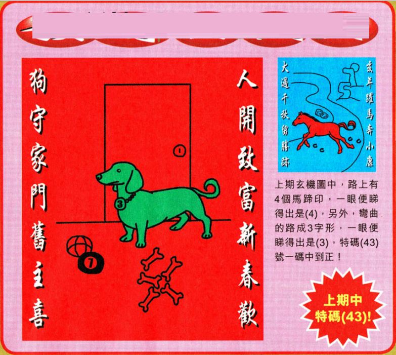 新澳門王中王五肖中特，揭秘彩票背后的秘密與策略，揭秘彩票背后的秘密與策略，新澳門王中王五肖中特分析