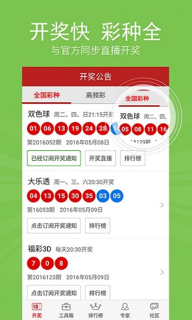 探索未來，2025新澳天天開獎(jiǎng)資料詳解，揭秘未來開獎(jiǎng)趨勢，2025新澳天天開獎(jiǎng)資料深度解析
