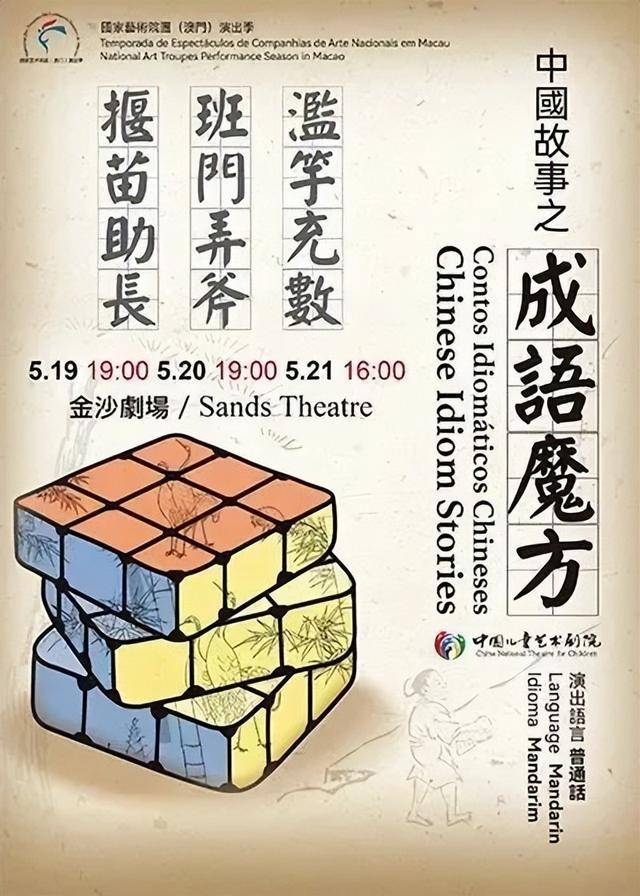 澳門金牌謎語期期準(zhǔn)——揭秘背后的秘密，澳門金牌謎語期期準(zhǔn)揭秘，背后的秘密與真相