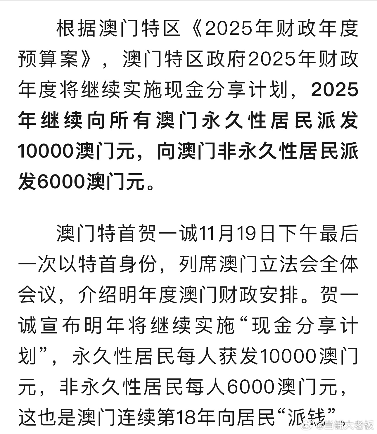 探索澳門未來(lái)，2025年新澳門攪珠歷史展望，澳門未來(lái)展望，探索新澳門攪珠歷史，2025年展望新篇章