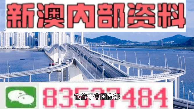 新澳今天晚上出什么？揭秘最新資訊與預(yù)測分析，新澳今晚最新資訊揭秘與預(yù)測分析