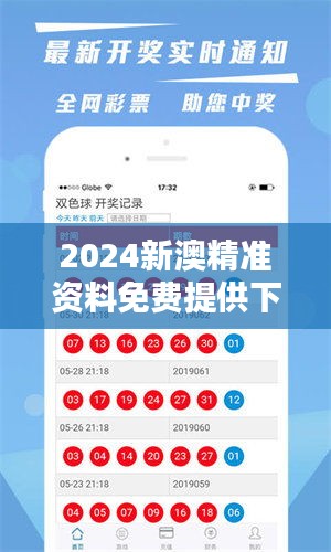 2025新澳天天獎(jiǎng)記錄免費(fèi)查絢表——全面解析與實(shí)用指南，2025新澳天天獎(jiǎng)記錄免費(fèi)查絢表，全面解析與實(shí)用指南