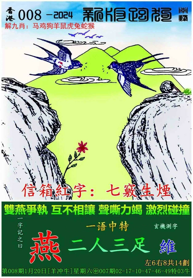 全新上線！7777788888新版跑狗圖，一網(wǎng)打盡，全新上線！7777788888新版跑狗圖，一網(wǎng)打盡，不容錯過！