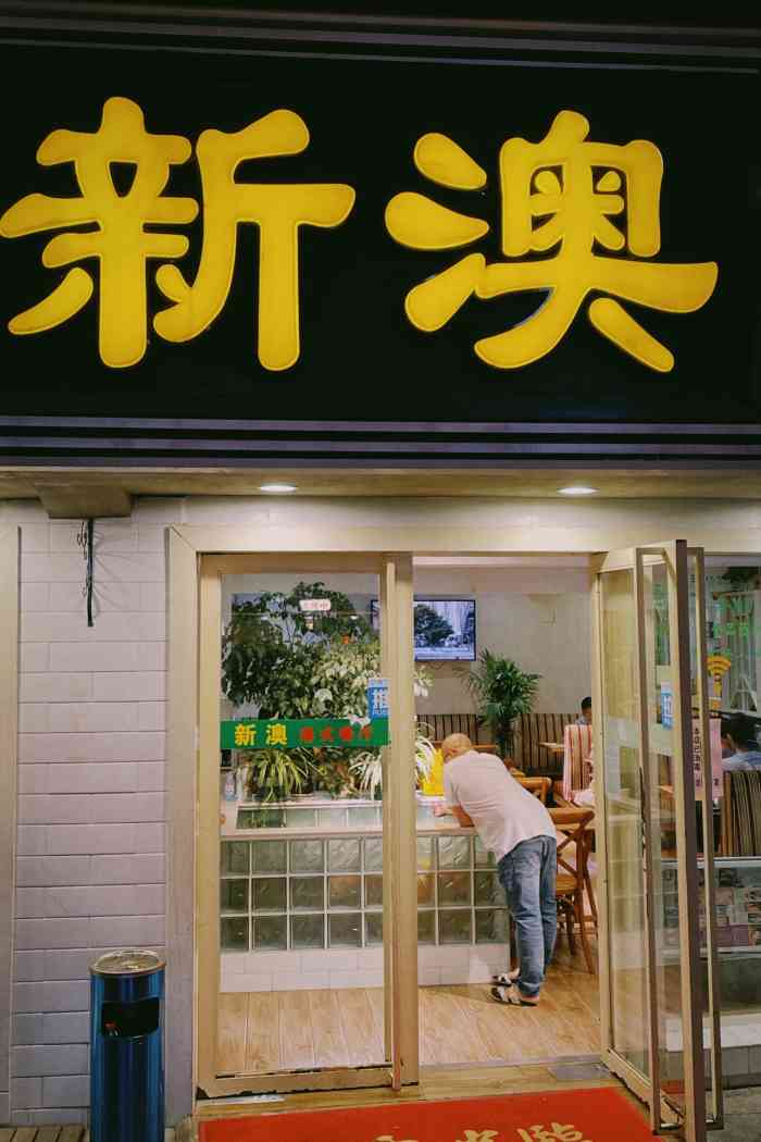探索新澳特色服務(wù)，深度解析133567cm查詢的獨(dú)特體驗(yàn)，探索新澳特色服務(wù)，深度體驗(yàn)133567cm查詢的獨(dú)特之旅