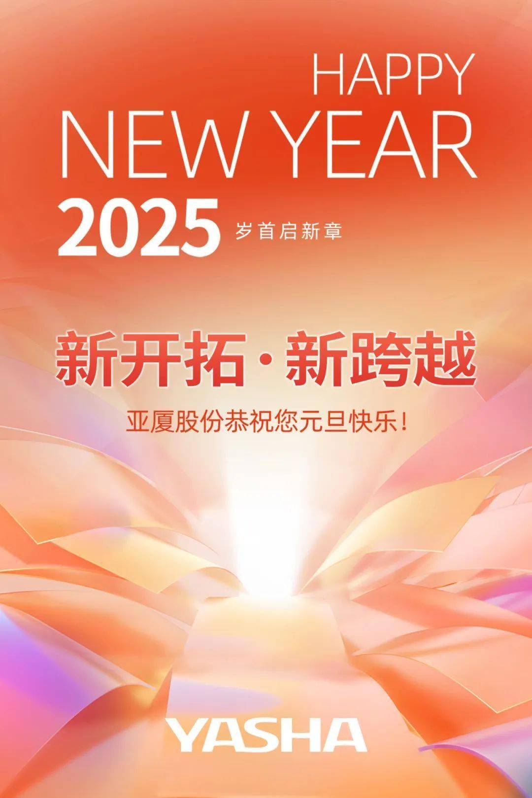 揭秘新奧彩開奘歷史記錄，走向輝煌的歷程（XXXX年展望），揭秘新奧彩開奘歷史記錄，輝煌歷程展望XXXX年