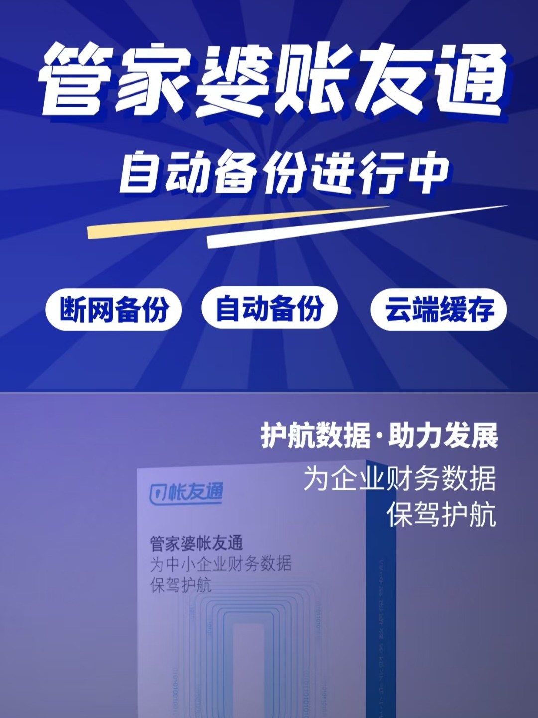 揭秘7777788888管家婆，優(yōu)勢(shì)概覽與深度解讀，揭秘，7777788888管家婆的優(yōu)勢(shì)概覽與深度解讀