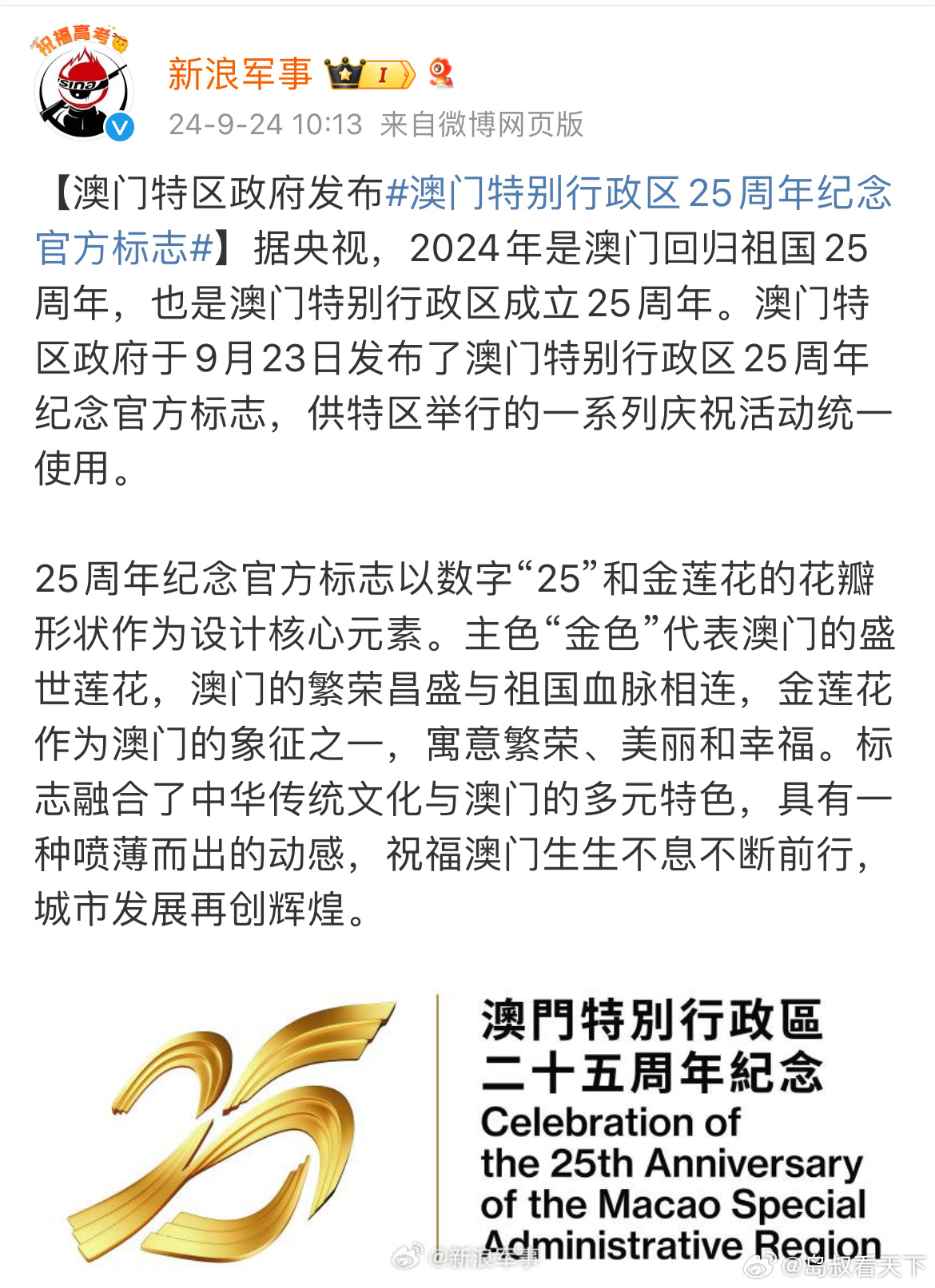 芳草地2025澳門(mén)資料，探索未來(lái)的繁榮藍(lán)圖，澳門(mén)芳草地2025，未來(lái)繁榮藍(lán)圖探索
