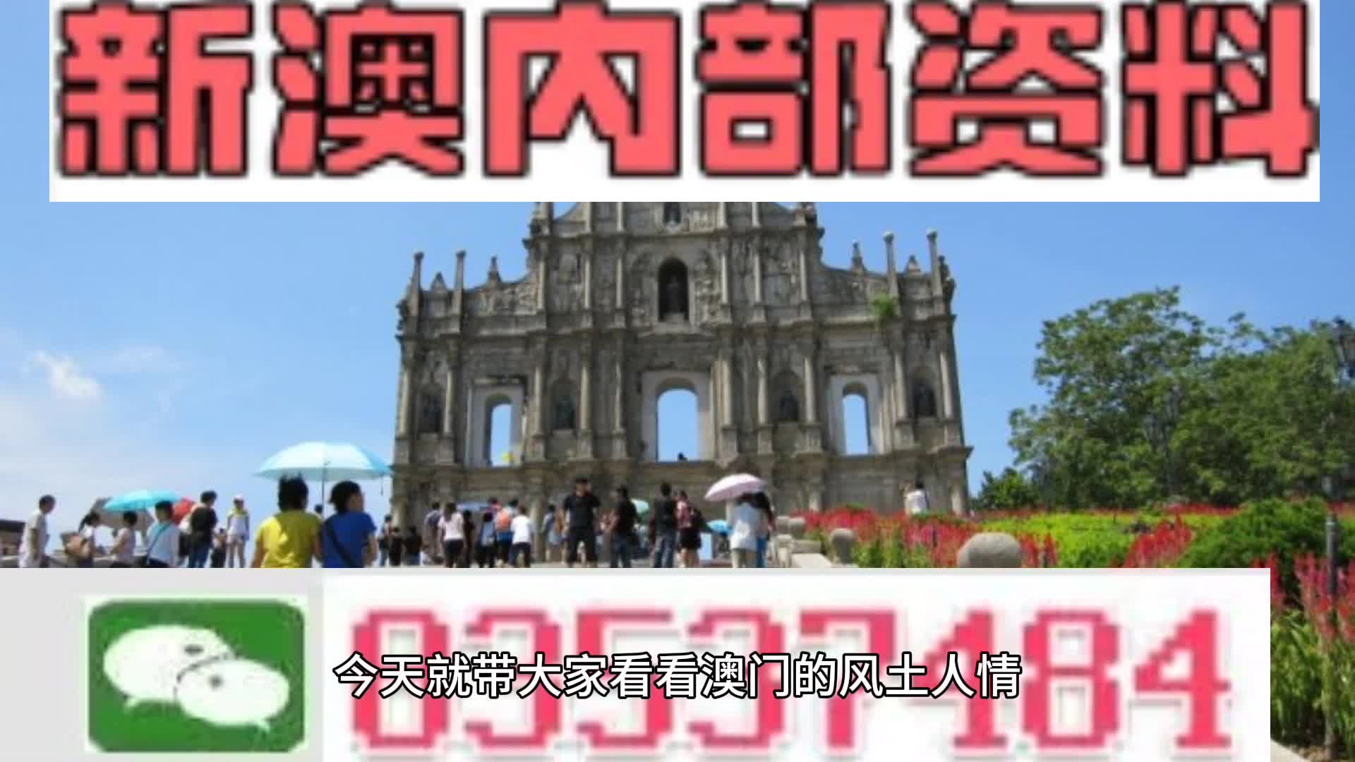 新澳天天彩開獎(jiǎng)資料大全正版，全面解析與深度解讀，新澳天天彩開獎(jiǎng)資料正版解析，全面深度解讀與資料大全