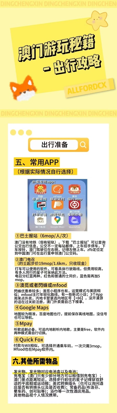 澳門管家婆100中獎(jiǎng)秘籍與策略探討，澳門管家婆中獎(jiǎng)秘籍與策略深度探討