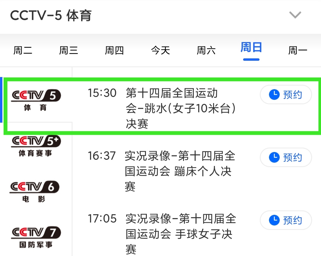 CCTV7在線直播高清觀看，軍事農(nóng)業(yè)頻道精彩紛呈，CCTV7高清直播，軍事農(nóng)業(yè)頻道精彩瞬間捕捉