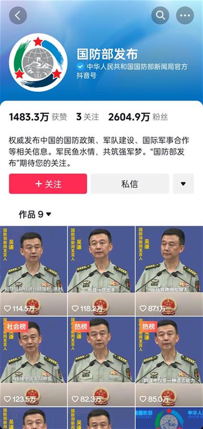 國防部官網抖音號，探索新時代國防傳播的新路徑，國防部官網抖音號，探索新時代國防傳播創(chuàng)新路徑