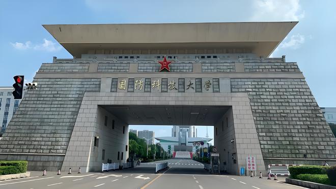 國防科技大學(xué)是否是985大學(xué)？深度解析其背景與實(shí)力，國防科技大學(xué)深度解析，是否為985大學(xué)？背景與實(shí)力探究