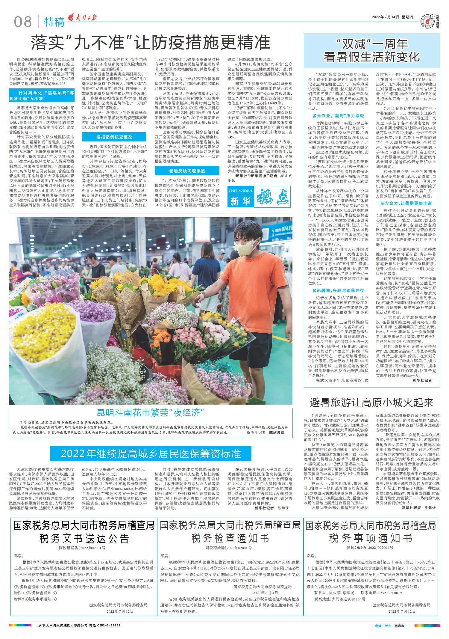 2022最新新聞概覽，全球熱點事件回顧與趨勢分析，全球熱點事件回顧與趨勢分析，2022最新新聞概覽