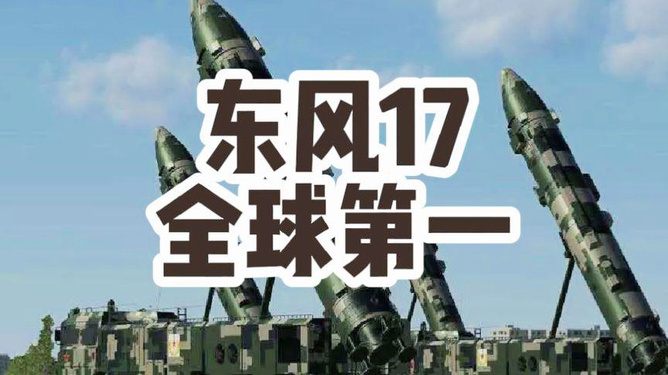 東風(fēng)71造價(jià)揭秘，投入多少億？，東風(fēng)71造價(jià)揭秘，投入資金達(dá)數(shù)億？