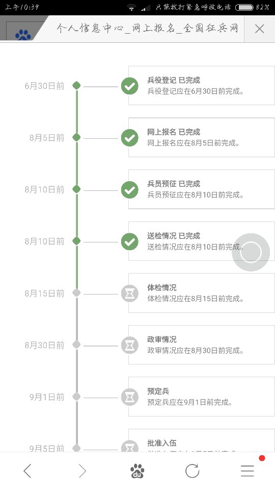 關(guān)于征兵體檢多久出結(jié)果，全面解讀流程與等待時間，征兵體檢流程與等待時間解析，多久出結(jié)果？