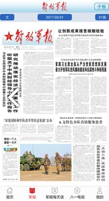 每日軍事新聞報道，全球軍事動態(tài)深度解析，全球軍事動態(tài)深度解析，每日軍事新聞報道速遞