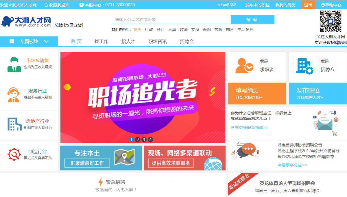 人才網(wǎng)官網(wǎng)入口，一站式招聘求職服務(wù)平臺(tái)，人才網(wǎng)一站式招聘求職服務(wù)平臺(tái)，官網(wǎng)入口