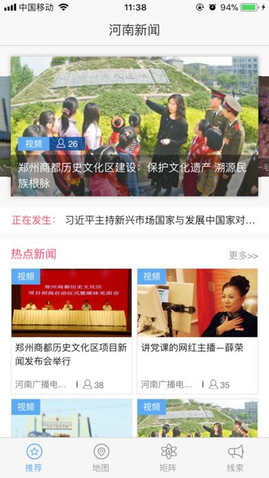 河南今日頭條新聞，聚焦時(shí)事熱點(diǎn)，傳遞最新資訊，河南時(shí)事熱點(diǎn)速遞，最新資訊與今日頭條新聞聚焦