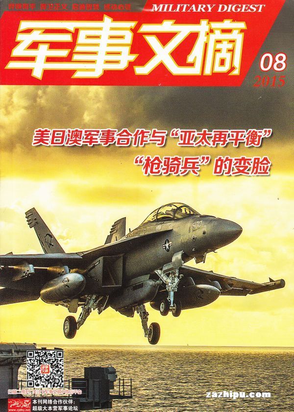 軍事要文，深度解析與探討軍事領(lǐng)域的重要話題，軍事領(lǐng)域熱議話題深度解析與探討