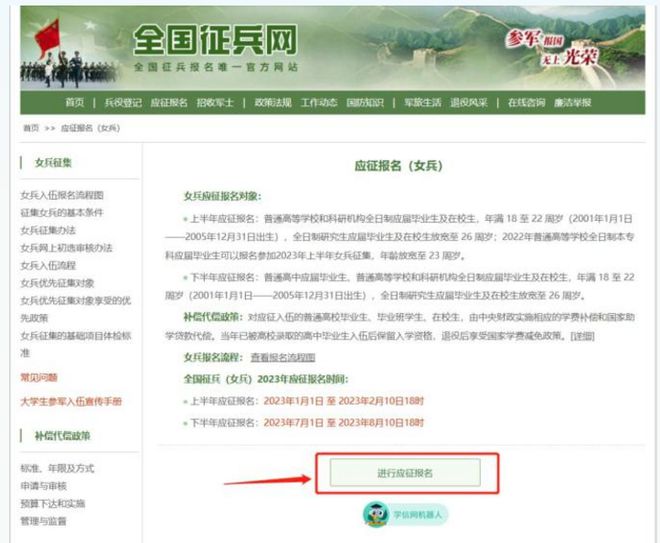 大學(xué)生女兵征兵條件2023年，全面解讀報名資格與要求，2023年大學(xué)生女兵征兵條件詳解，報名資格與要求全面解讀
